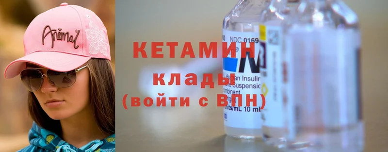 Кетамин ketamine  Нижний Ломов 